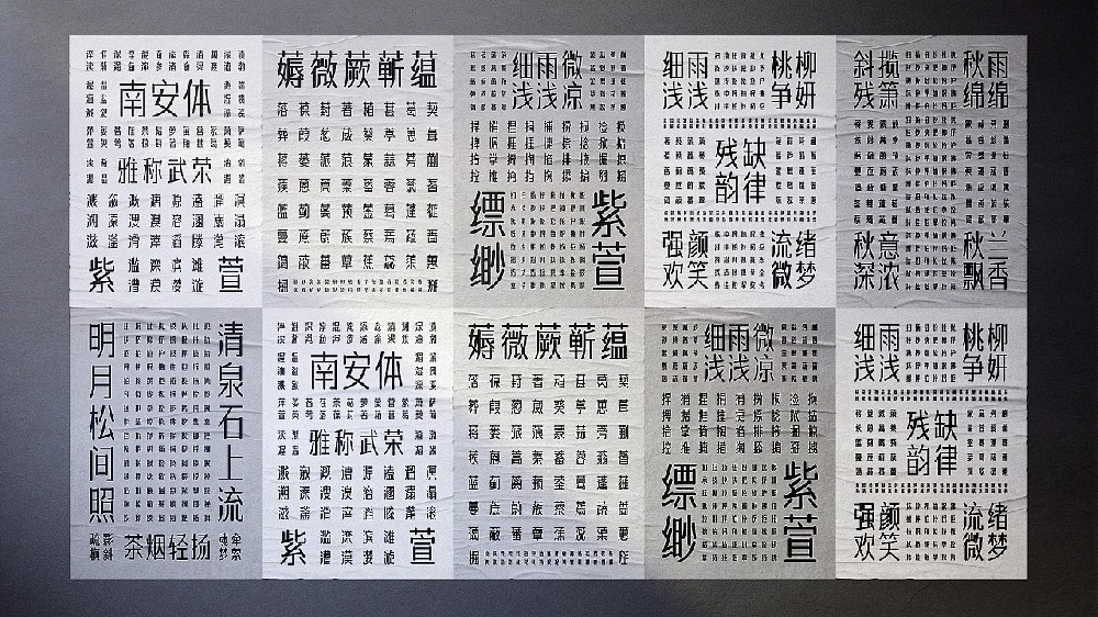 可商用字体 - 字体传奇南安体