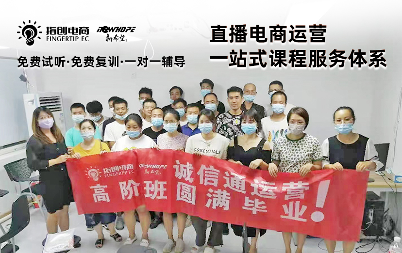 1688学员毕业