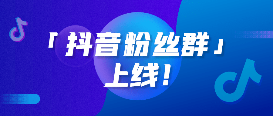 ​义乌培训抖音多少钱？开通抖音小店需要具体什么条件？义乌指创新希望电商直播培训