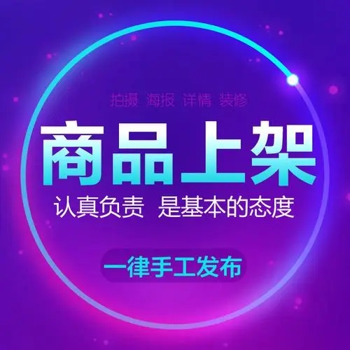 义乌培训阿巴巴哪家好？在阿里巴巴怎么发布自己的产品？义乌指创新希望电商直播培训