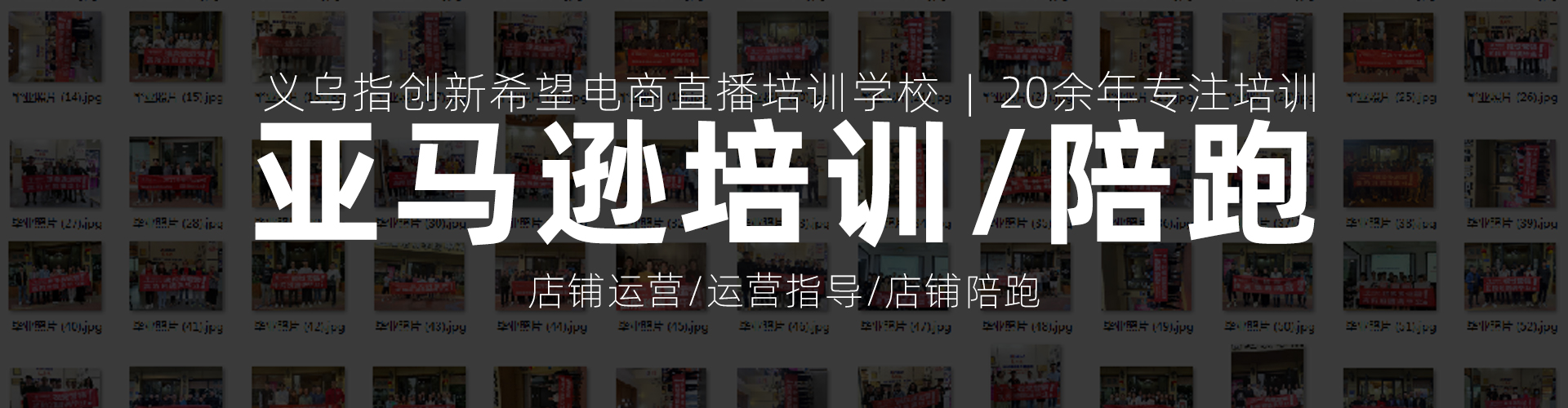 亚马逊陪跑.jpg