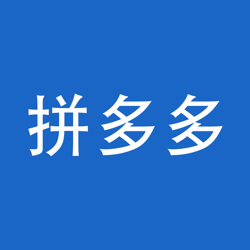 电商培训机构哪家专业？2026拼多多付费推广精细化成刚需，义乌指创新希望开车投产课程怎么学